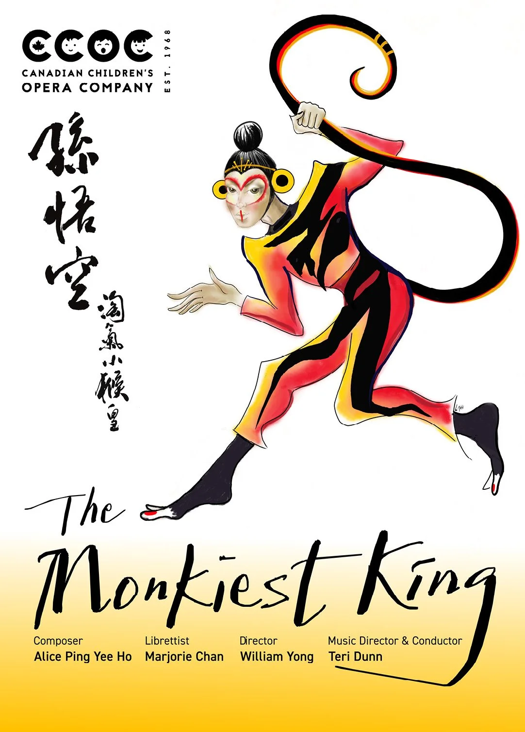 ミュージック Resurrection KING OF MONKEY TOUR20070302 The Monkiest King: A Family Opera Inspired by the Monkey King at